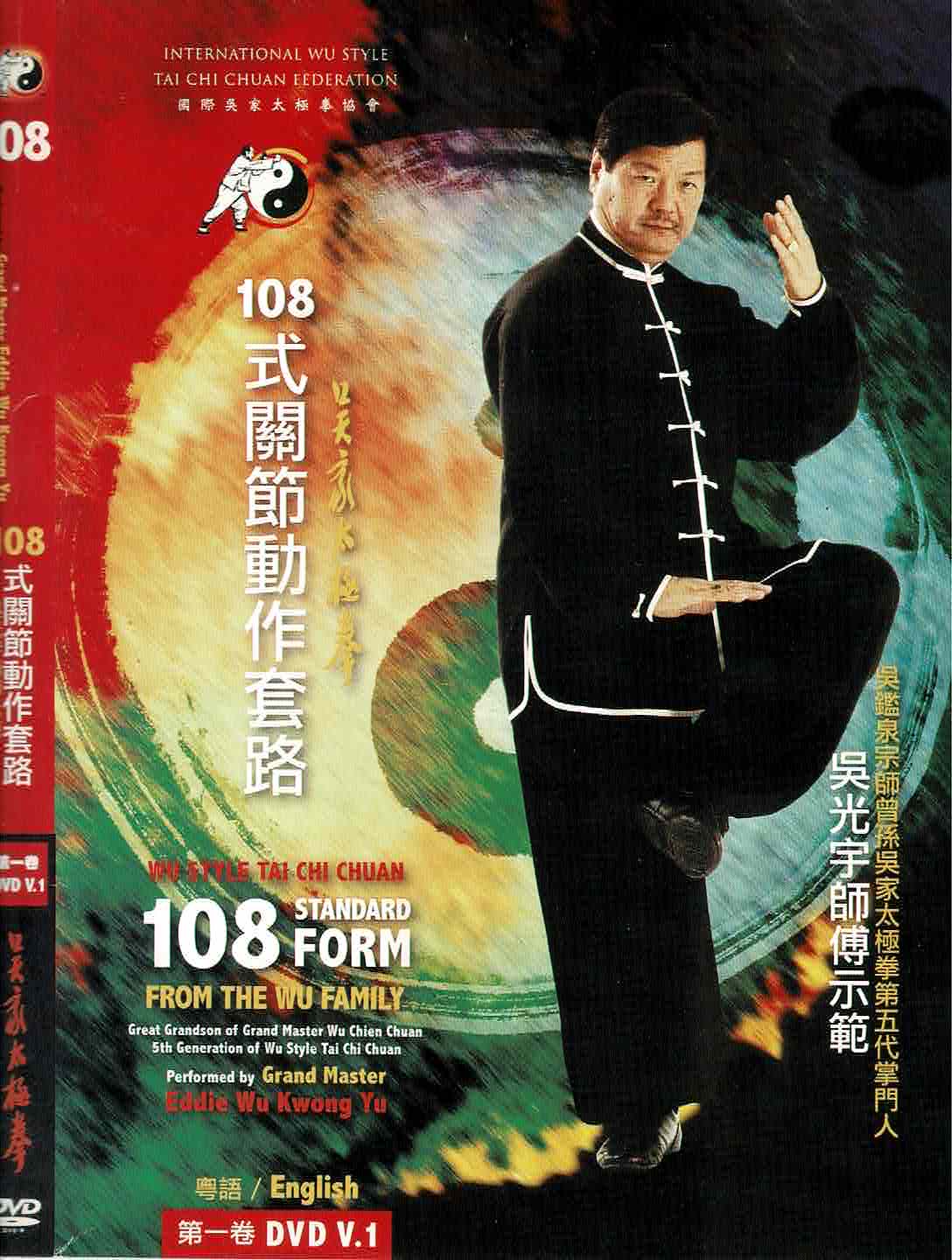 108 Movements of Wu's Style Tai Chi Chuan Instructional